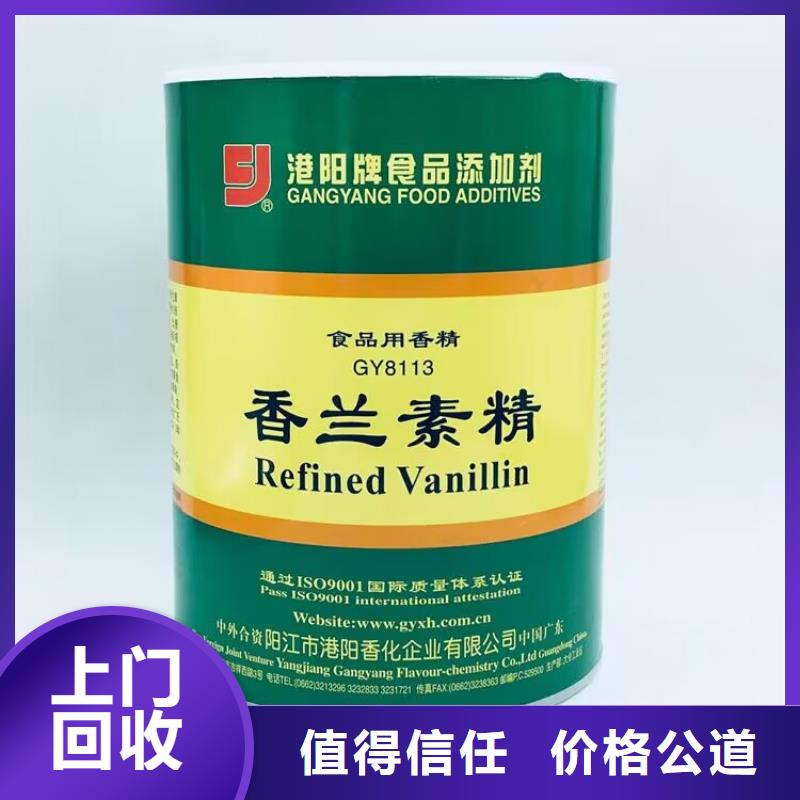 商丘哪里回收过期六亚甲基二异氰酸酯行情表