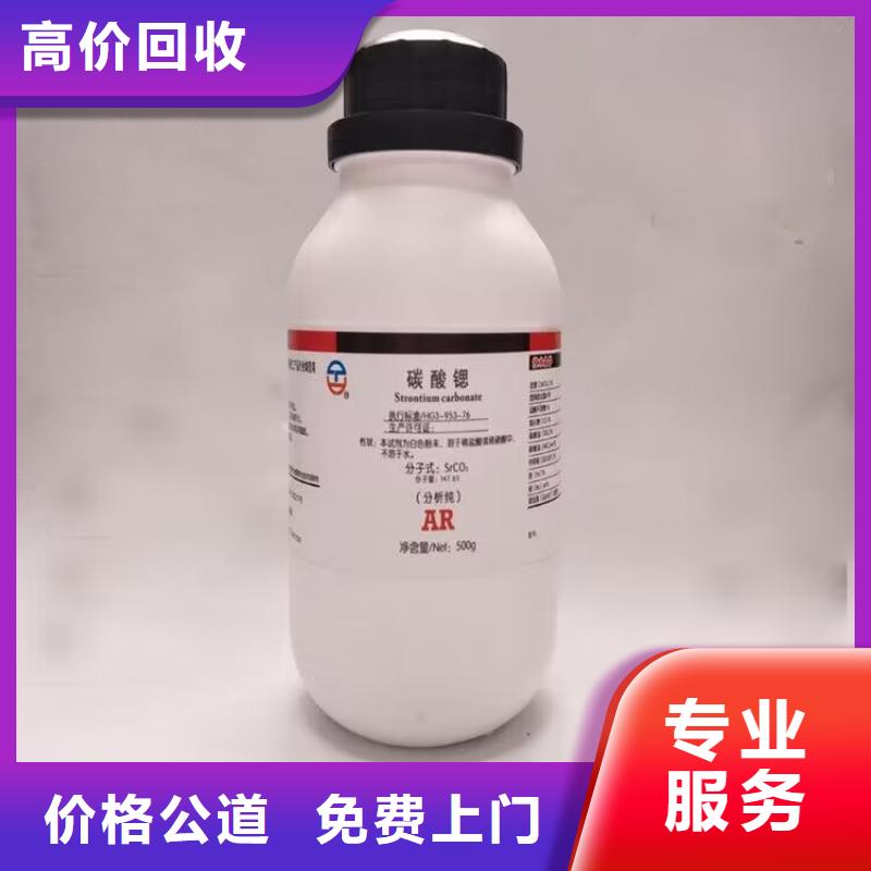 全國回收聚醚正規(guī)公司二手環(huán)氧乙烯基樹脂價(jià)格公道