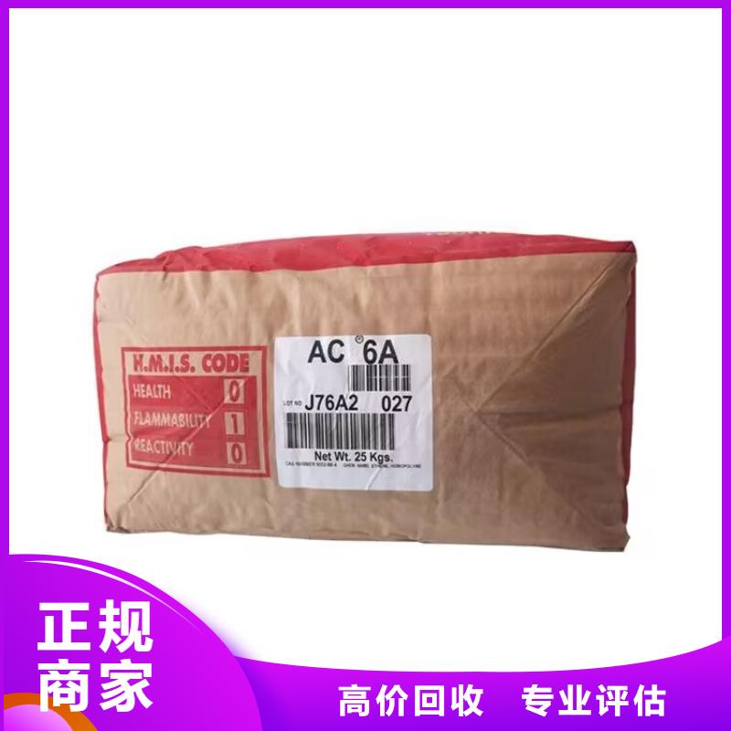 全國(guó)回收聚醚正規(guī)公司-二手廢舊溶劑誠(chéng)信高價(jià)