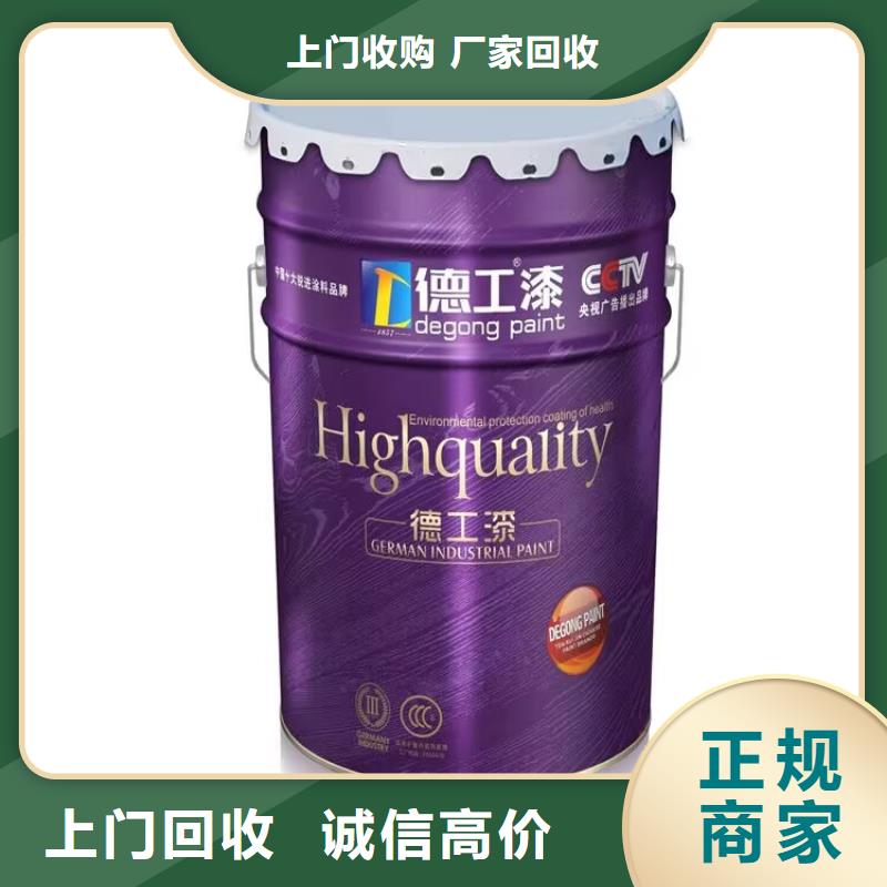 随州回收乳胶漆的在哪里/24小时上门收购