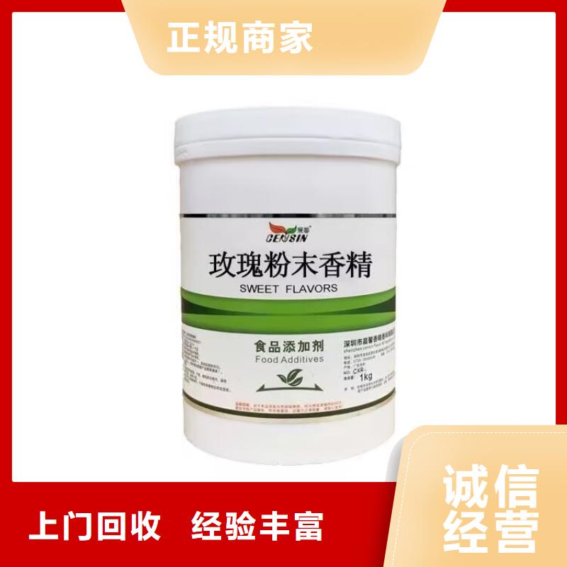 全國回收聚醚正規(guī)公司回收聚醚量大從優(yōu)