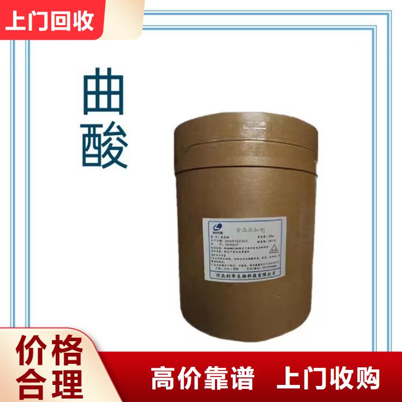 中祥回收聚合MDI【 全国回收聚醚正规公司回收氢氧化锂专业回收】qy55.com