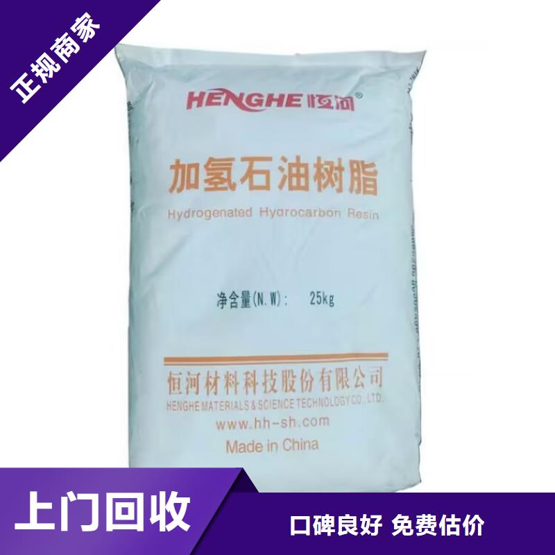 辽宁哪里回收废旧油漆涂料电话
