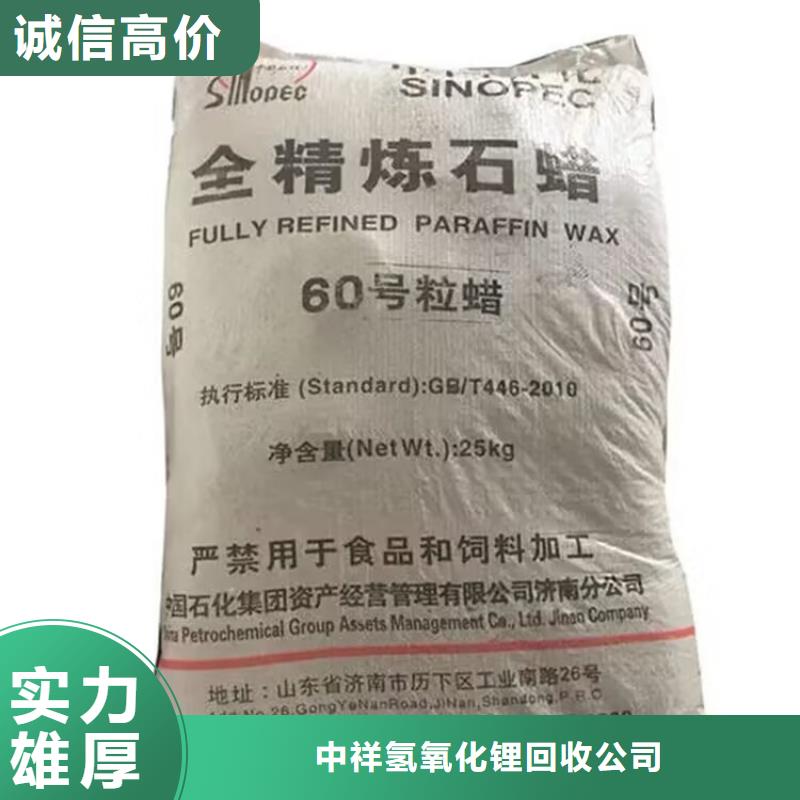 全国回收聚醚正规公司回收聚醚专业服务