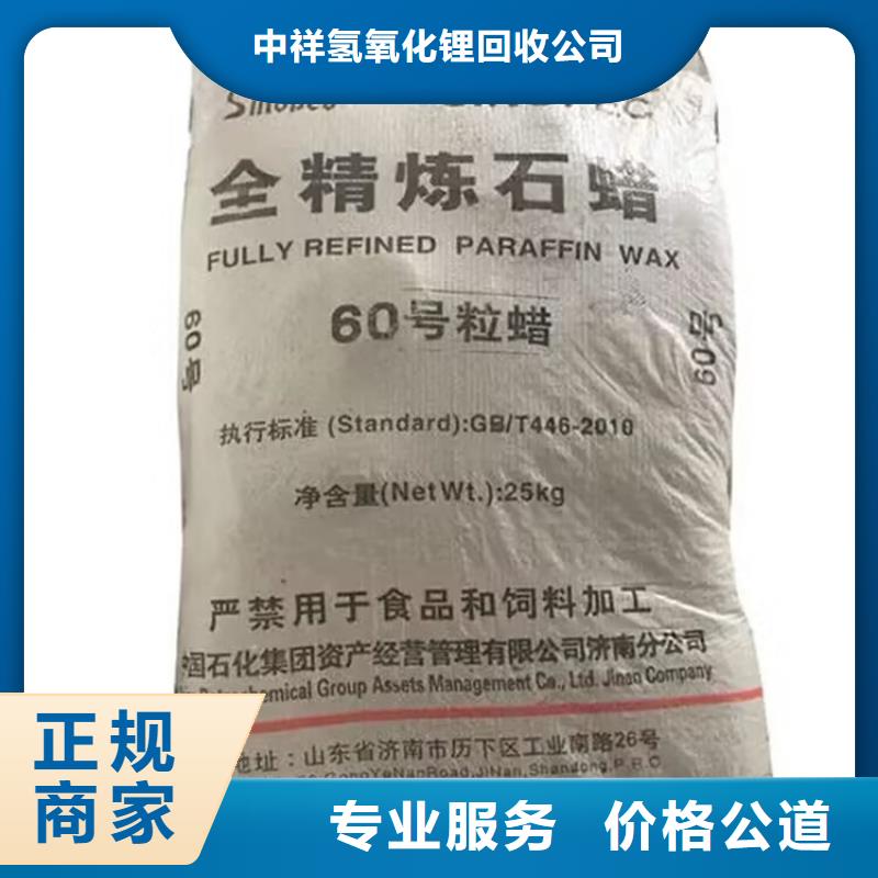 全国回收聚醚正规公司【回收钛白粉】一站式回收中祥回收聚合MDI