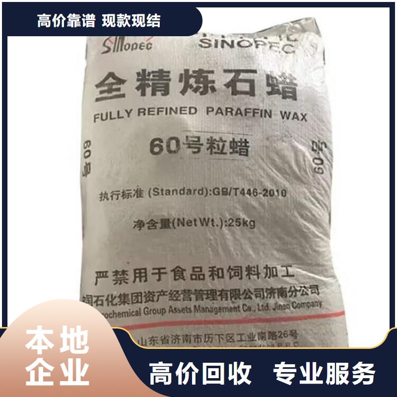 全国回收聚醚正规公司-回收异氰酸酯量大从优