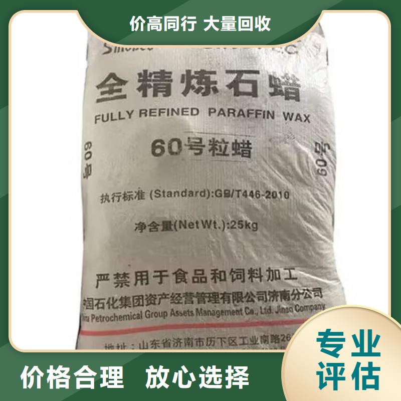 全國回收聚醚正規公司回收聚醚專業服務