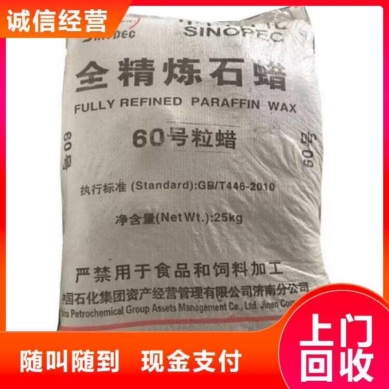 全国回收聚醚正规公司回收聚醚专业评估