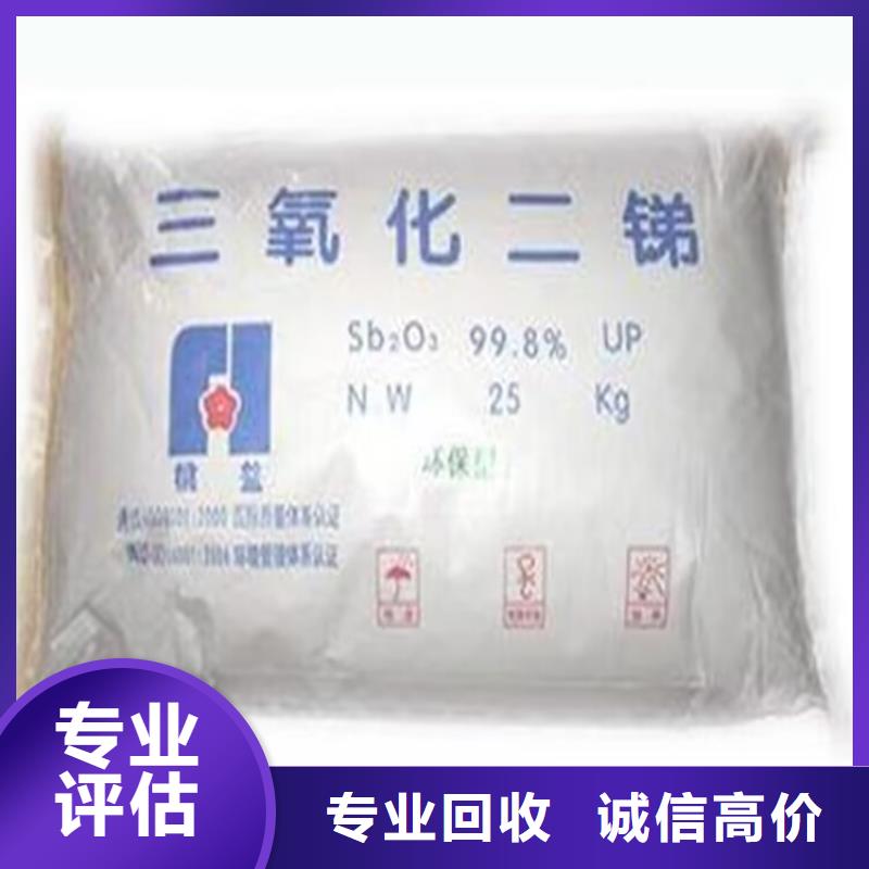 天津回收異戊橡膠快速上門