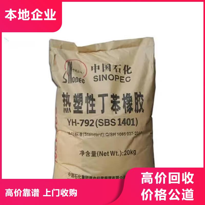 廉江回收丁腈橡膠誠信經營