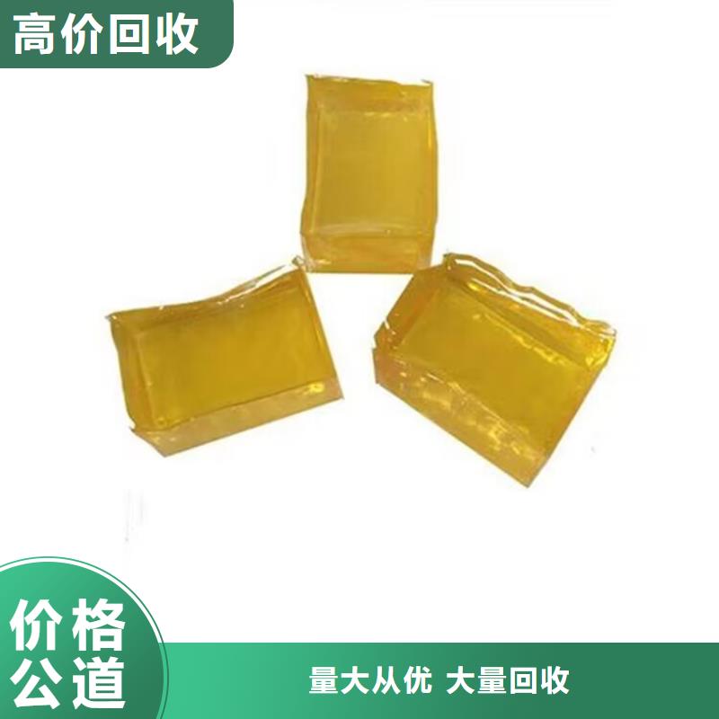 益阳回收丁基橡胶快速上门
