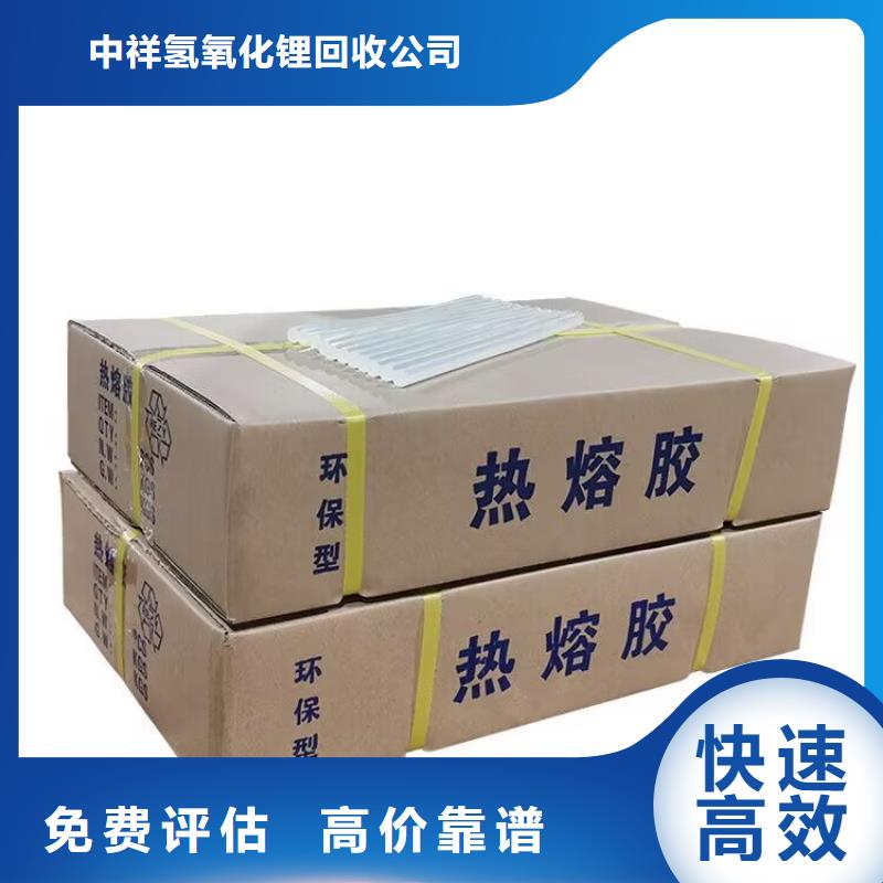 全国回收聚醚正规公司,回收聚醚长期高价回收