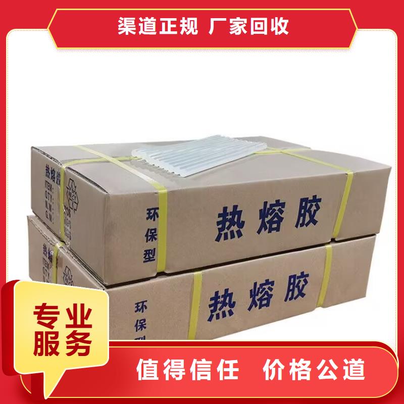 全國回收聚醚正規公司回收食品添加劑長期高價回收