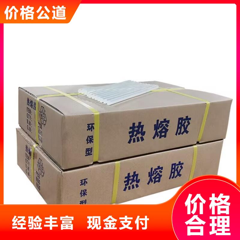 全国回收聚醚正规公司回收聚醚诚信经营