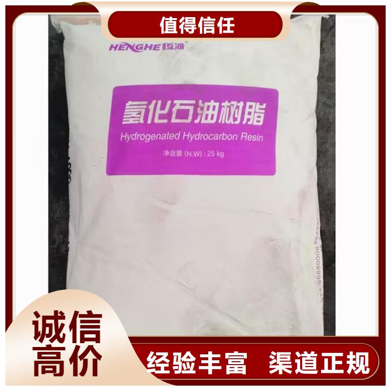 深圳哪里回收過期六亞甲基二異氰酸酯快速估價