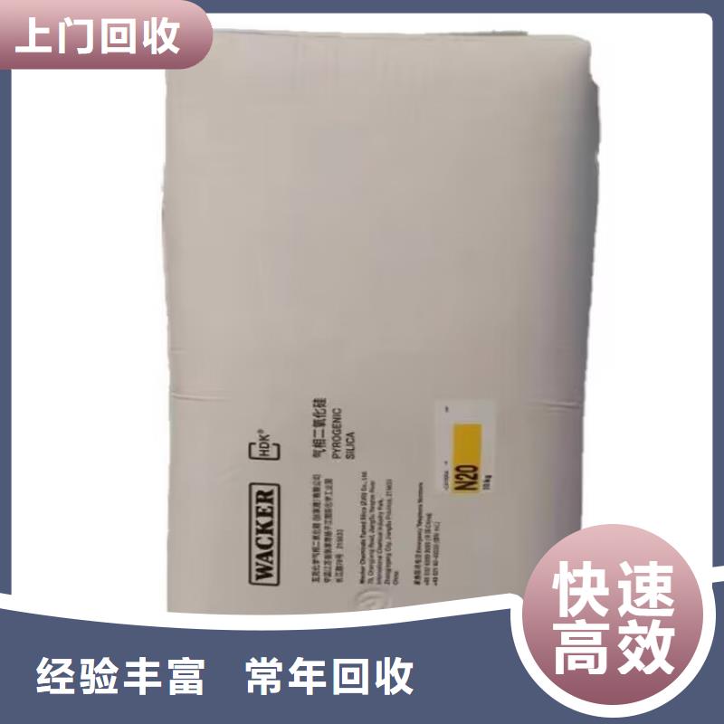 建德大量回收聚氨酯發泡劑