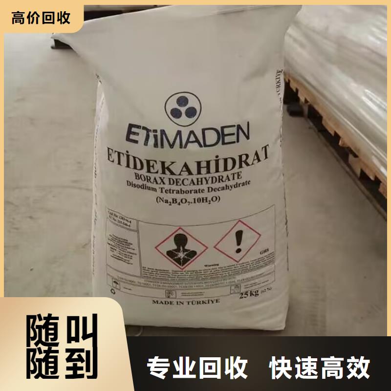 洮南回收聚酯油漆的在哪里/24小时上门收购
