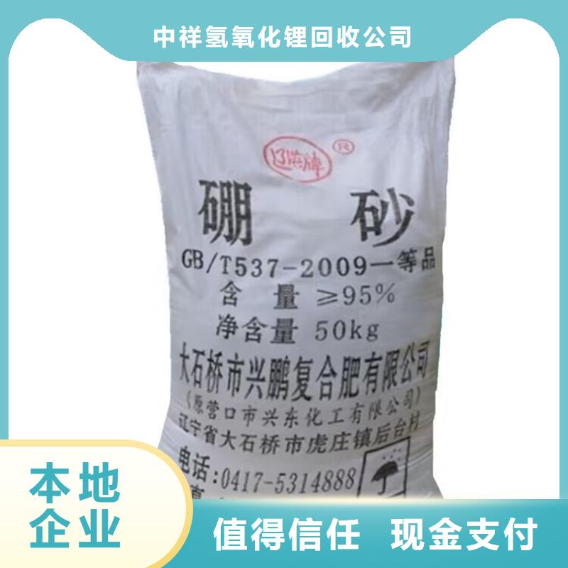 江油回收金光紅回收氨基樹脂