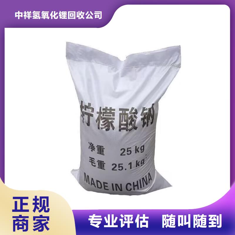 【全國(guó)回收聚醚正規(guī)公司】回收碳酸鋰高價(jià)回收