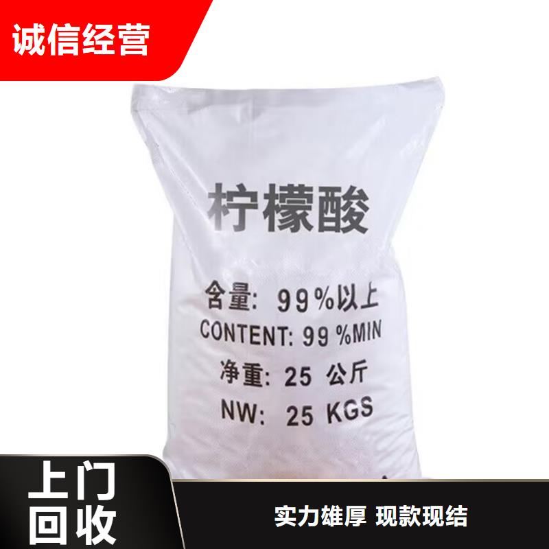 中祥回收聚合MDI【 全国回收聚醚正规公司回收氢氧化锂专业回收】qy55.com