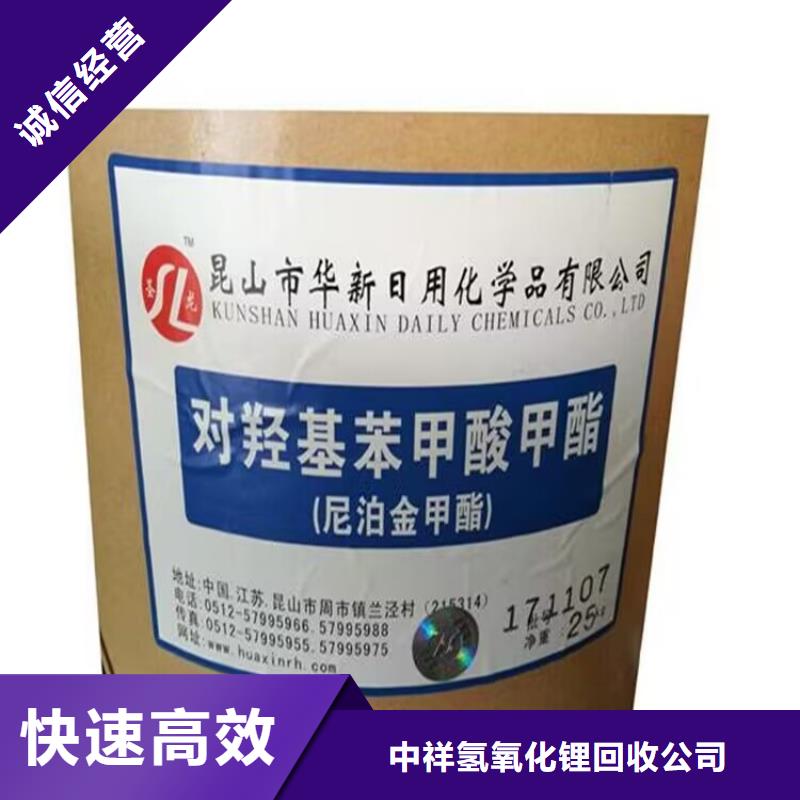 【全国回收聚醚正规公司-二手环氧乙烯基树脂诚信高价】
