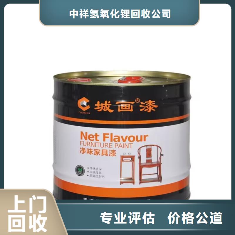 回收聚合MDI视频-四川省泸州市中祥回收聚合MDI可服务区域合江|古蔺|雅安|自贡|广安|乐山|攀枝花|阿坝等