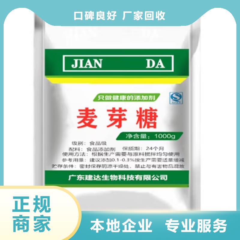 全国回收聚醚正规公司回收聚醚价高同行
