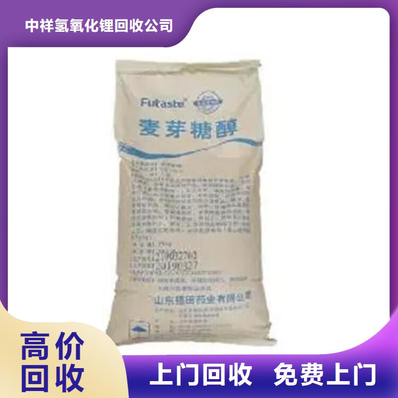 臨沂回收庫存聚醚黑白料