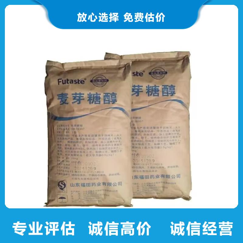 全国回收聚醚正规公司-回收聚醚价格合理
