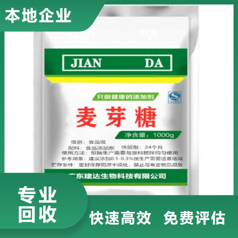 全国回收聚醚正规公司_回收聚醚服务好