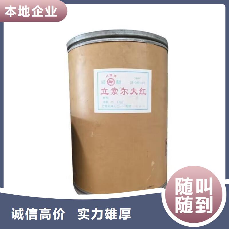 江油回收甲苯胺紅回收碳九石油樹脂