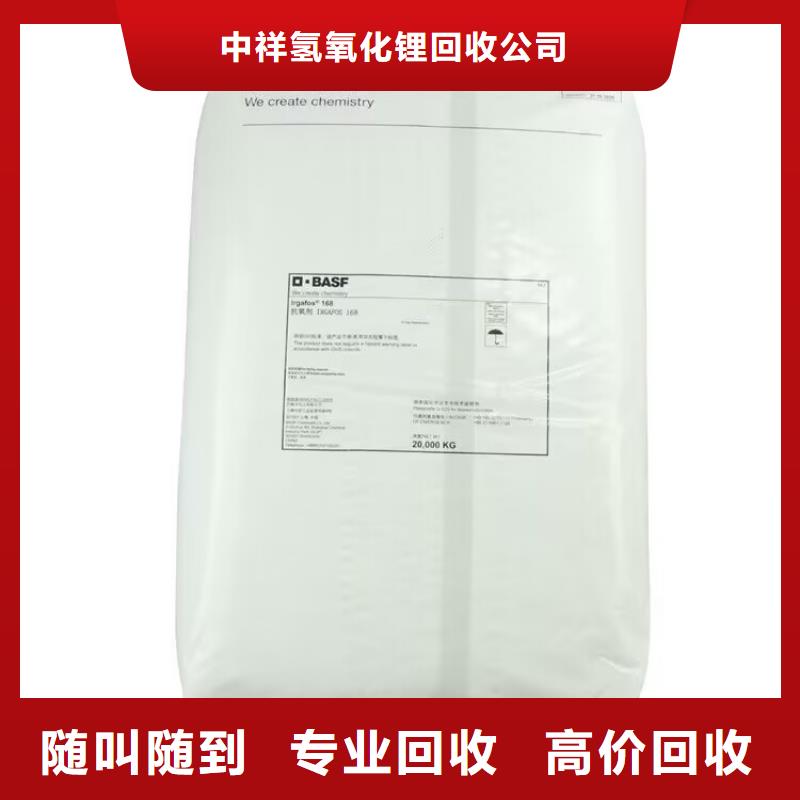 乌鲁木齐上门回收聚酰胺固化剂价格