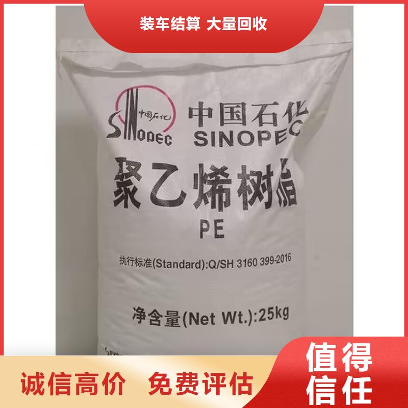 臨沂回收庫存聚醚黑白料