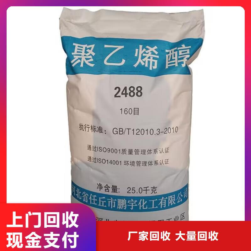 全国回收聚醚正规公司【回收钛白粉】一站式回收-中祥氢氧化锂回收公司(吉林省分公司)