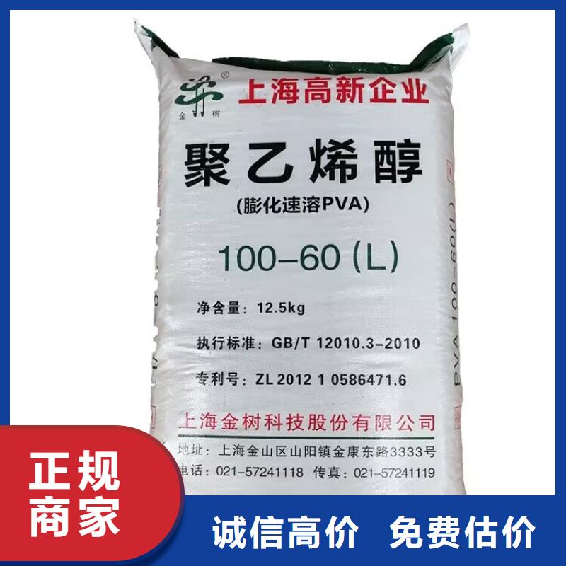 蘭州回收醇酸油漆的在哪里/24小時上門收購