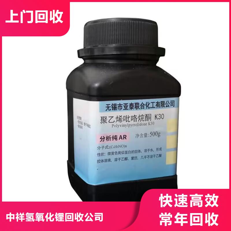 張家界回收庫存異氰酸酯