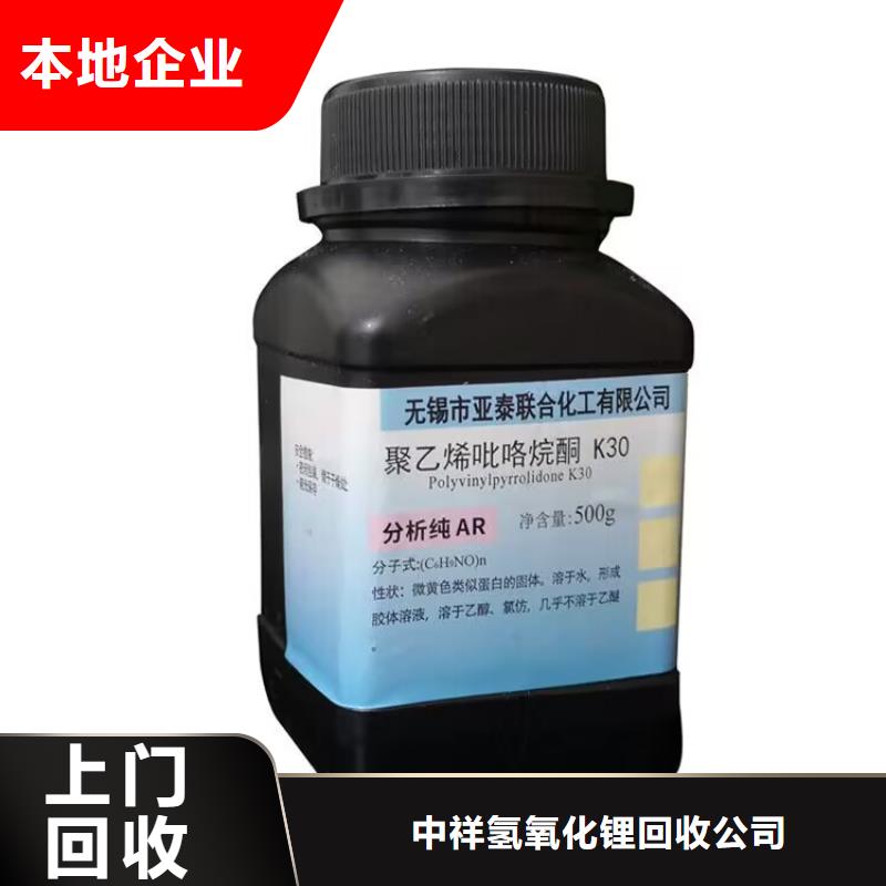 全国回收聚醚正规公司-回收聚醚批量回收