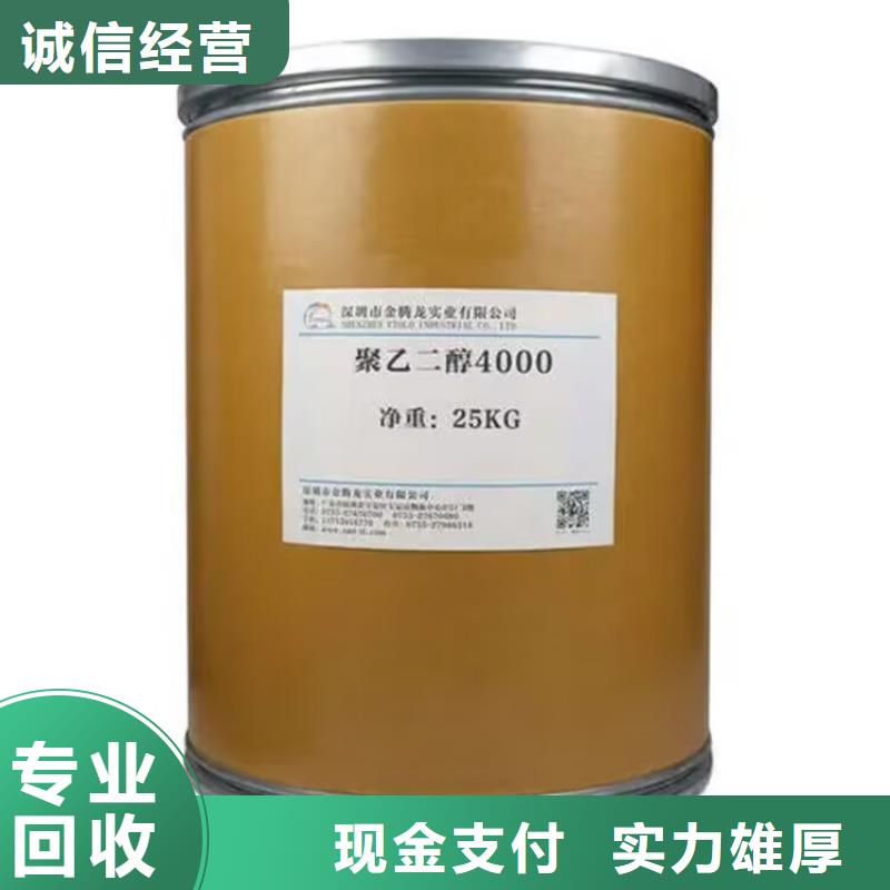 全国回收聚醚正规公司回收聚醚诚信经营