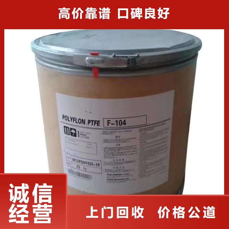 全國回收聚醚正規(guī)公司二手環(huán)氧乙烯基樹脂裝車結(jié)算