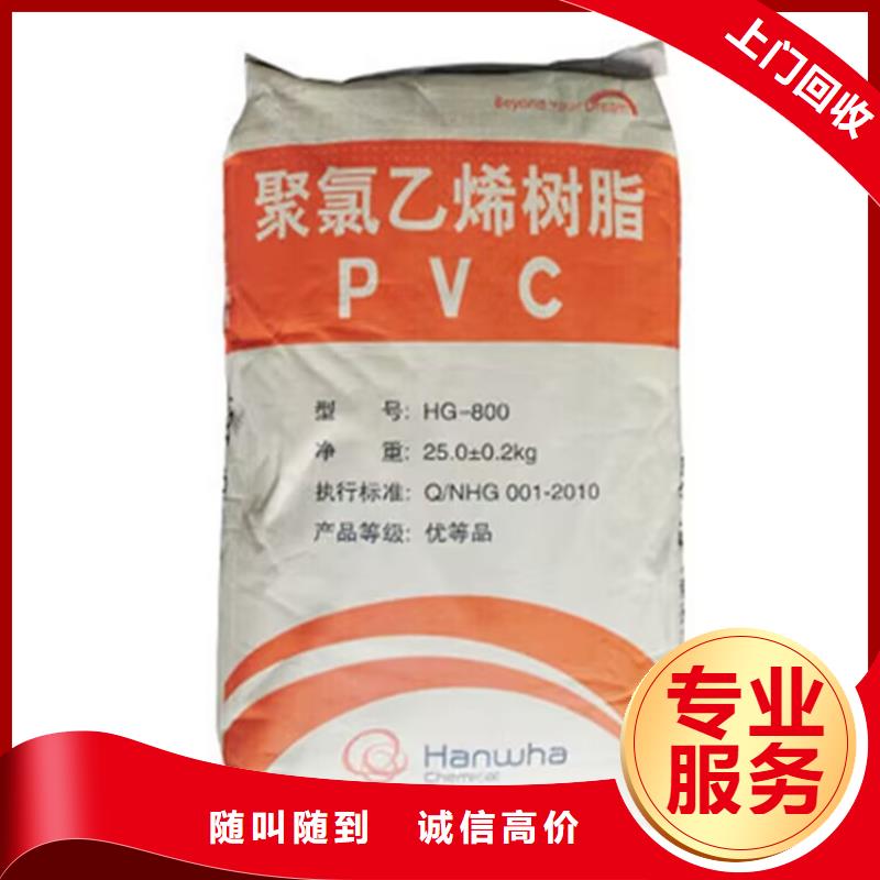 鶴山回收粉末涂料的在哪里/24小時上門收購