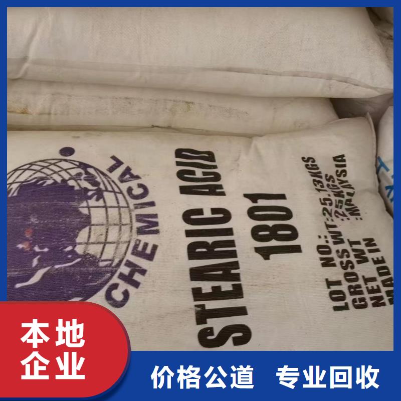 中祥回收聚合MDI回收橡胶助剂_【回收异氰酸酯】诚信经营qy55.com