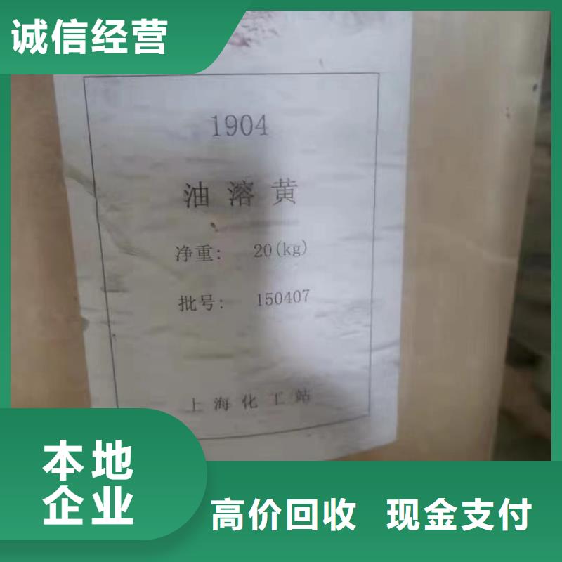 【回收橡胶助剂】聚醚多元醇回收诚信经营
