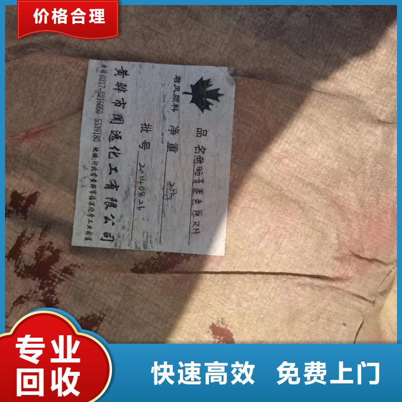 回收橡胶助剂回收涂料助剂诚信合作