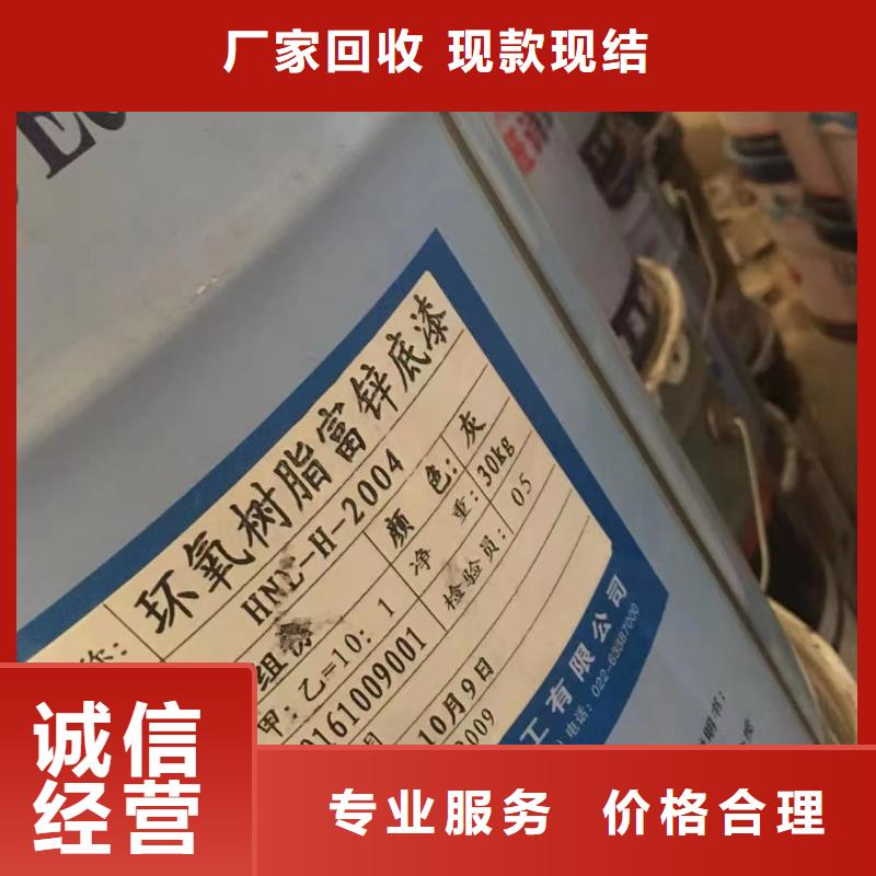回收橡胶助剂回收食品添加剂免费上门