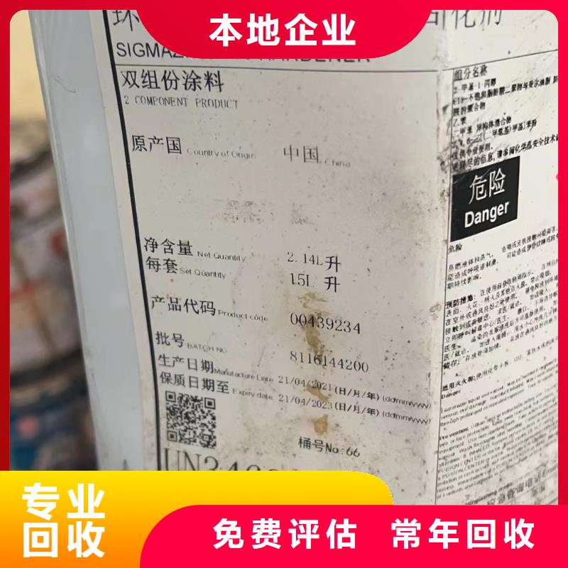 回收橡胶助剂_【回收异氰酸酯】诚信经营 中祥氢氧化锂回收公司(平顶山市分公司)