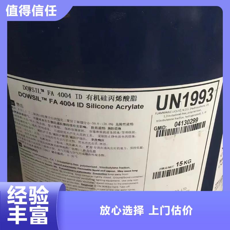 常州哪里高價回收佐敦涂料