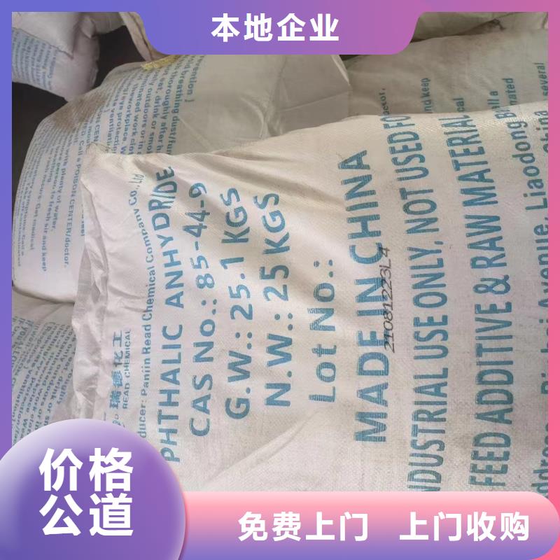 中祥回收聚合MDI回收橡胶助剂_【回收异氰酸酯】诚信经营qy55.com