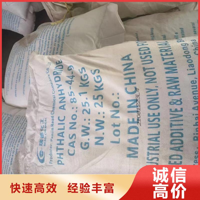 回收橡胶助剂_【回收异氰酸酯】诚信经营 中祥氢氧化锂回收公司(平顶山市分公司)