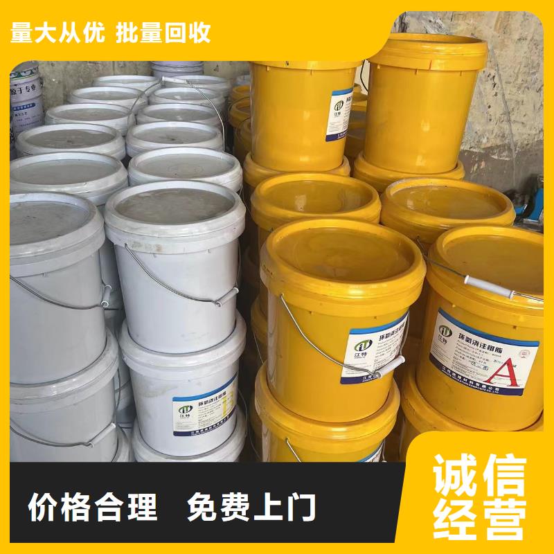 回收橡胶助剂回收固化剂免费估价