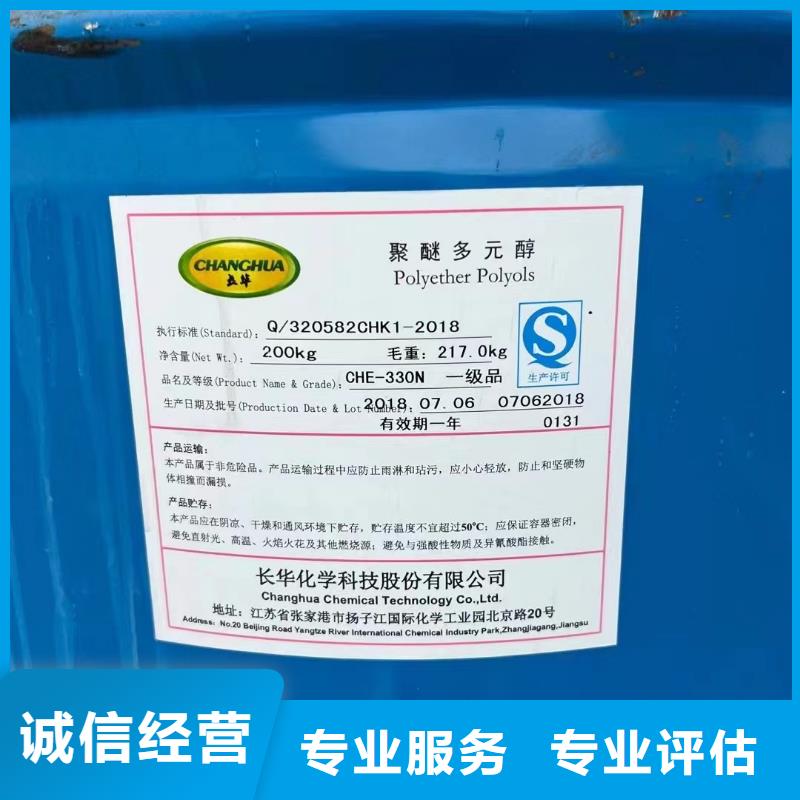 中祥回收聚合MDI回收橡胶助剂_【回收异氰酸酯】诚信经营qy55.com